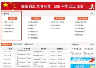 房产怎么做好服务管理