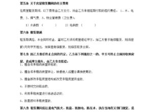 房产视频资料怎么写范文