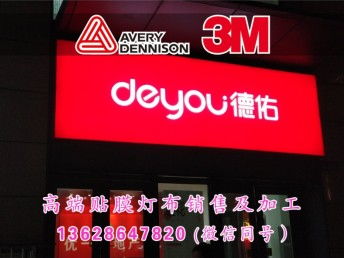 房产门面贴纸怎么贴