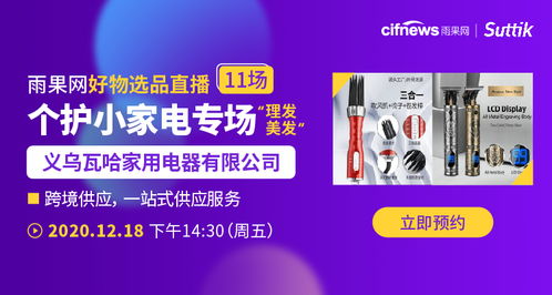 房产直播品类怎么选择好