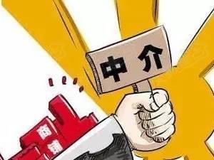 房产中介责任怎么体现
