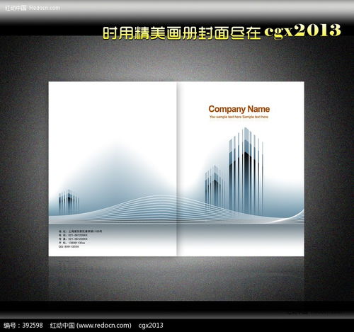 房产封面参考图怎么画