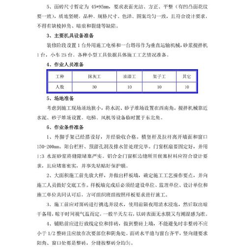 房产变价方案怎么写范本