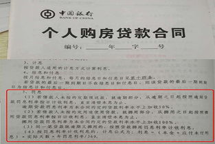 房产抵押怎么查贷款编号