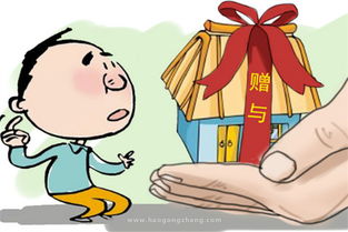 房产赠予花费怎么算的