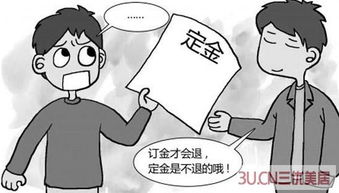 房产客户收订金怎么处理