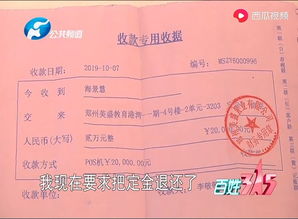 房产客户收订金怎么处理