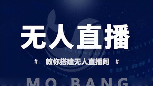 房产人直播间怎么搭建