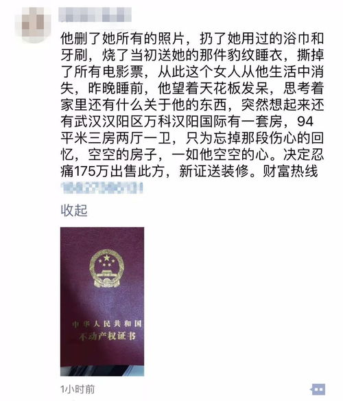 房产分销的价格怎么算