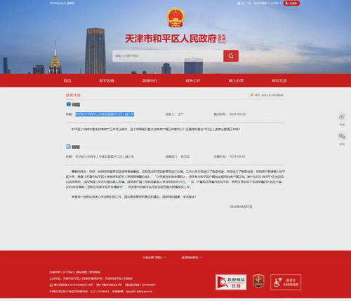 转学房产信息怎么查