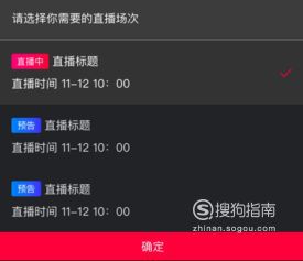 手机直播房产怎么投流