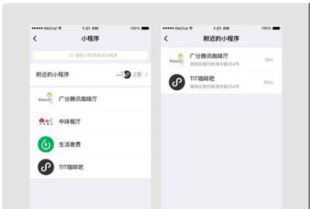 怎么找房产小程序查询