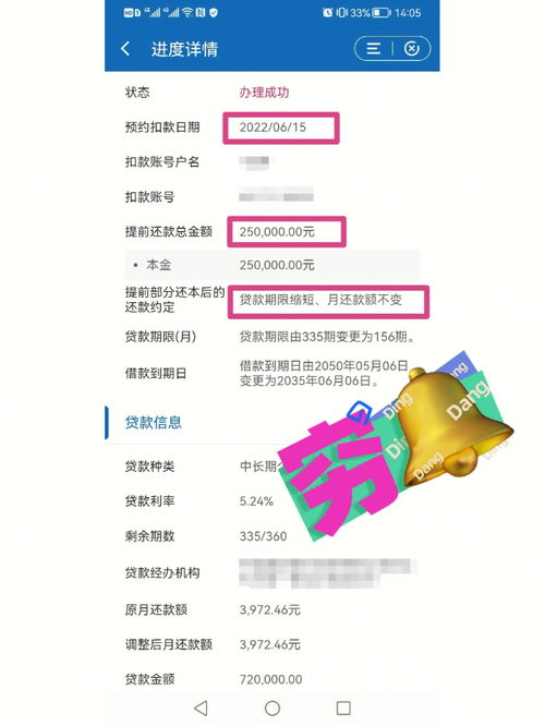 怎么查房产保全成功了吗