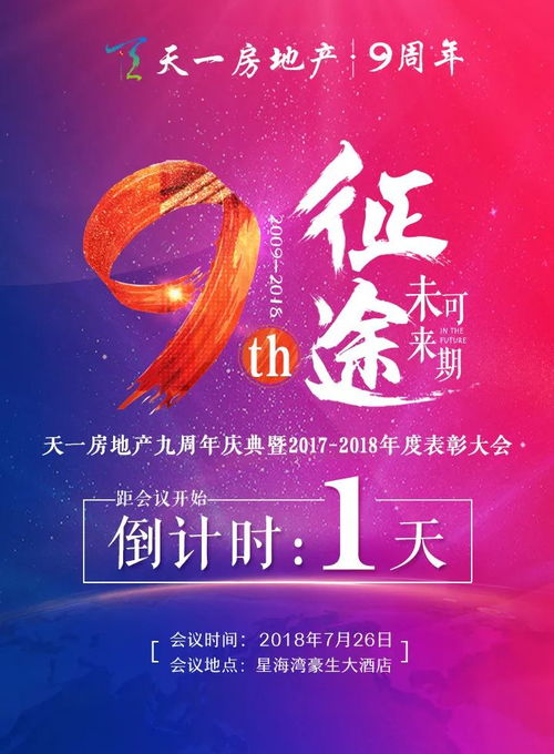 房产周年庆典文案怎么写