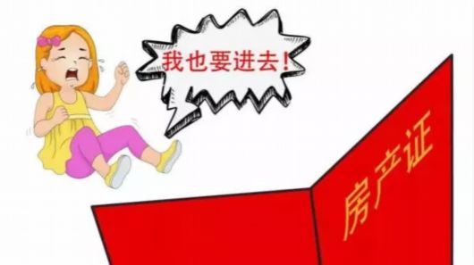 房产多的婆婆怎么称呼