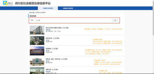 房产有没有租赁怎么查询
