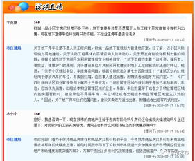 海外房产访谈内容怎么写