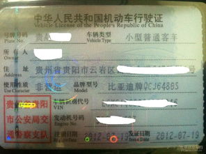 怎么晒房产晒车证