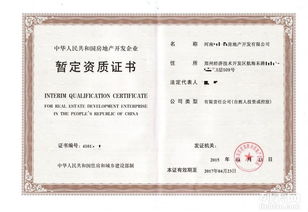 途家房产资质怎么修改