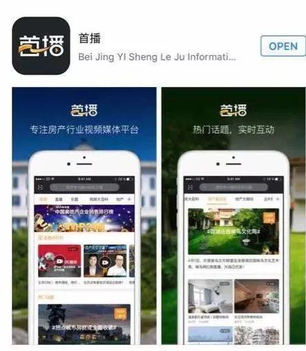 房产号怎么开直播的