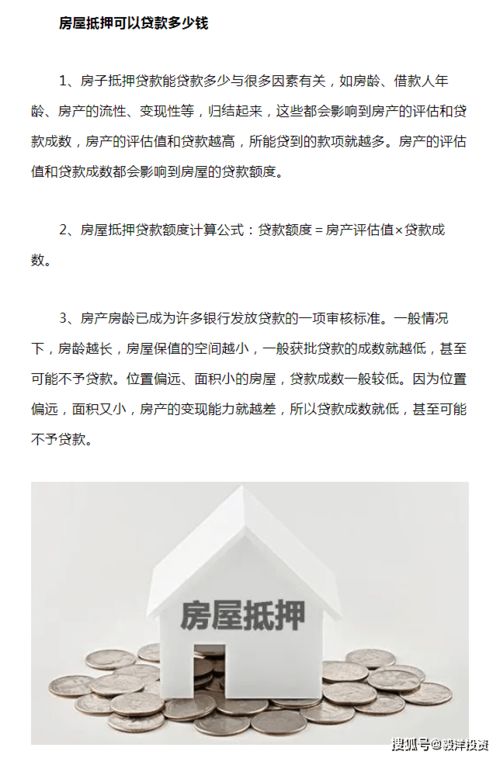 开封怎么查房产抵押情况