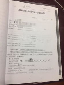 利川房产贷款合同怎么查