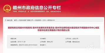 房产买卖计税价格怎么算