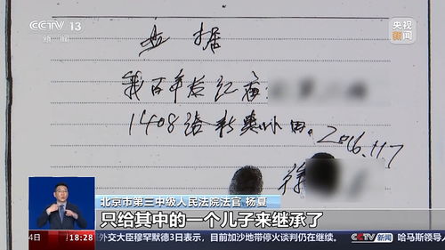 继承房产遗嘱怎么生效的