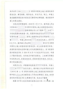 私人房产被征收怎么补偿