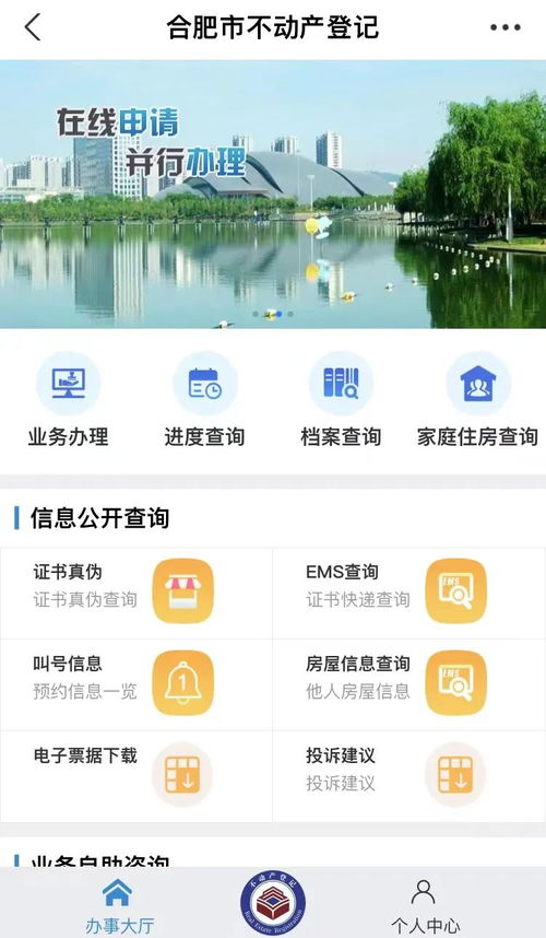 小朱房产信息怎么查询