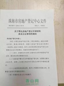赠与房产公证文件怎么写