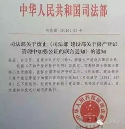 无产权房产怎么公证的