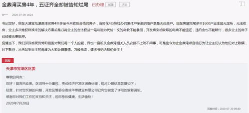 房产延期交房半年怎么算