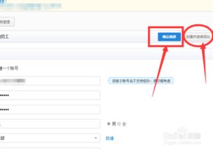 怎么设置房产类子账号