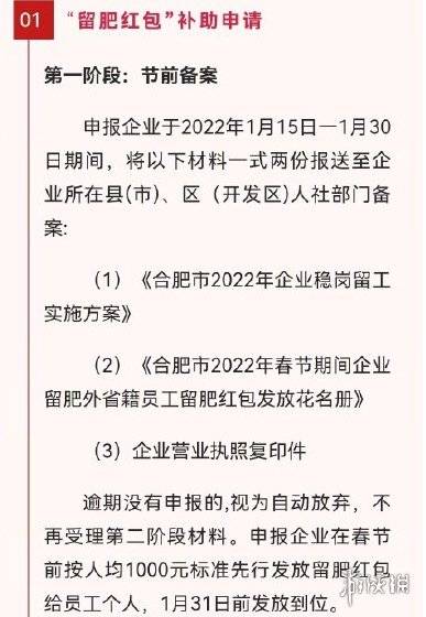 申请海外房产福利怎么写