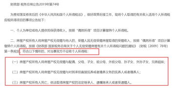 怎么赠予房产不花钱呢