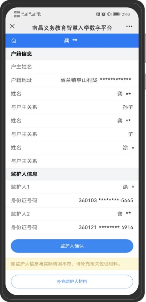 房产信息子女怎么查询 房产信息子女怎么查询