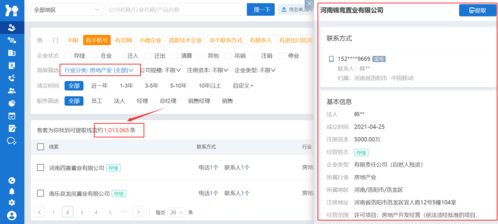 单位私有房产怎么查询