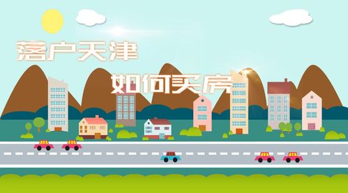 房产怎么引进客户群体