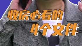 房产律师的介绍怎么写