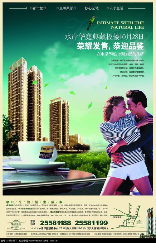 房产温馨小广告怎么写