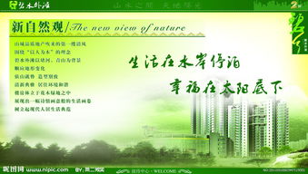 房产温馨小广告怎么写