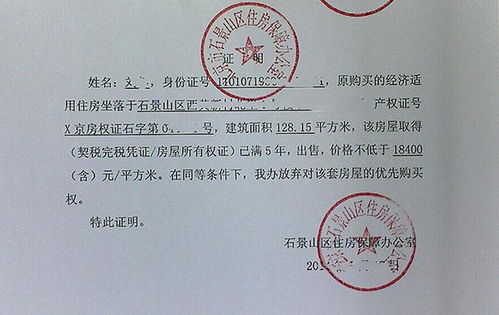 怎么证明房产满5年