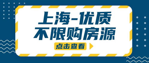 上海房产怎么不限购了
