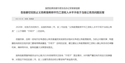 晋老师说房产怎么回复