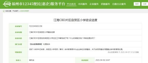 晋老师说房产怎么回复