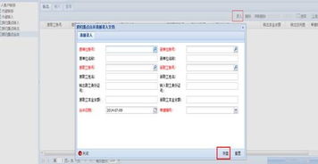 怎么设置房产主页管理