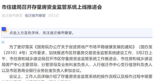 宿迁市房产怎么查询