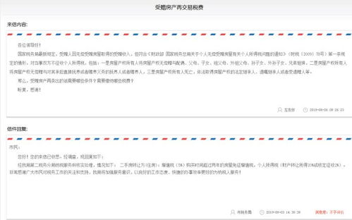 公司卖出房产怎么交税费