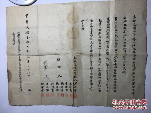 房产交易凭证怎么查